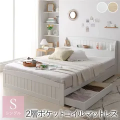 ベッド シングル 2層ポケットコイルマットレス付き ホワイト 引き出し 収納付き