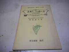 2025年最新】研文書院の人気アイテム - メルカリ