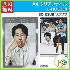 【新品、未開封】A4 クリアファイル SO JISUB ソ･ジソプ/ L-HOLDER