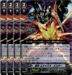 ブシロードスリーブコレクション ミニ vol.236 カードファイト