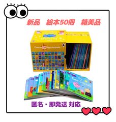 PeppaPig  黄ボックス　ペッパピッグ　 黄箱　英語絵本50冊　MP3音源　洋書　CTP DWE ORT Disney ディズニー　おうち英語　多読