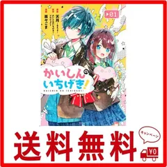 2024年最新】かいしんのいちげき！の人気アイテム - メルカリ