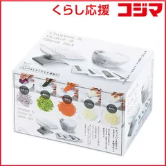 【 新品 未開封 】   パール金属 Simplice チョッパー&おろし･スライサー･千切りセット C-1065 C1065 未使用 送料無料