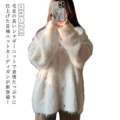 カーディガン  レディース シャギーニット  ゆったり?オフホワイト?白?ニットカーディガン 韓国 オーバーサイズ 大きいサイズ カーデ モコモコ 秋冬 羽織り きれいめ ふわふわ 暖かい アウター #sowa6585686