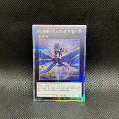 2025年最新】リバイスドラゴン アストラルの人気アイテム - メルカリ