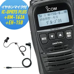 2025年最新】ICOM IC-290の人気アイテム - メルカリ