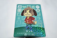 ケント 009 SP どうぶつの森 amiiboカード アミーボカード 第1弾