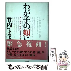 2024年最新】竹内てるよの人気アイテム - メルカリ