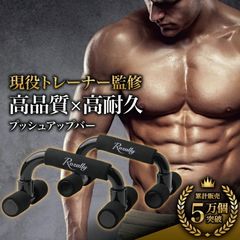 腕立て伏せ用 筋トレのアレ 楽天市場】 腕立て伏せ プッシュアップバー ダイエット 筋トレ