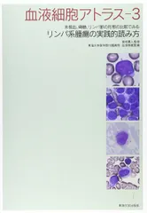 2026年最新】心臓血管病理アトラスの人気アイテム - メルカリ