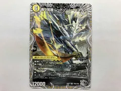 レッドゾーンバスター/ドギラゴンx 4枚セット 轟く覚醒レッドゾーン・バスター/蒼き覚醒ドギラゴンX【SR