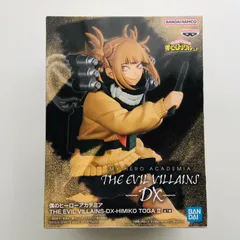 【新品未開封】僕のヒーローアカデミア THE EVIL VILLAINS DX トガ ヒミコ Ⅱ フィギュア My Hero Academia Himiko Toga Figure