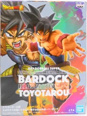 ⭐未使用品⭐孫悟空＆バーダック とよたろうが描いてみた 親子かめはめ波 2セット ドラゴンボール超 とよたろうが描いてみた!! -親子かめはめ波-