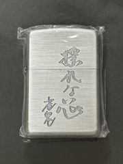 水曜どうでしょう ジッポ zippo カチッ - メルカリ
