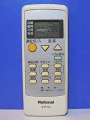 ナショナル エアコンリモコン A75C3190 9jupf8b Amazon | パナソニック ナショナル エアコンリモコン A75C3190