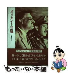 2024年最新】牟田口義郎の人気アイテム - メルカリ