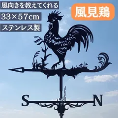 2026年最新】風見鶏 置物の人気アイテム - メルカリ