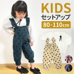 ☆ 90CM ☆ セットアップ カジュアル キッズ pmykidssetup31 セットアップ オーバーオール 女の子 パンツ ズボン ブラウス シャツ フリル ギャザー カジュアル 子供用 子供 こども 子ども キッズ おしゃれ 春 秋