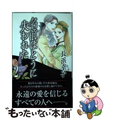 2024年最新】長浜幸子の人気アイテム - メルカリ