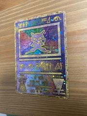【希少】ポケモンカード　古代ミュウ　後期修正版　渦巻きホロ　プロモ　旧裏　パンフレット付き