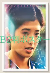 2026年最新】山口百恵三浦友和ポスターの人気アイテム - メルカリ