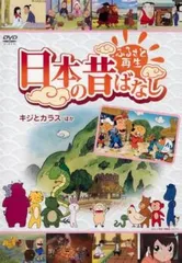 ❝昭和レトロ❞　母と子の日本むかし話　全巻セット　レア　希少 ❝昭和レトロ❞ 母と子の日本むかし話 全巻セット レア 希少
