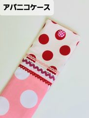 アバニコケース32cm用②
