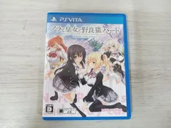【動作確認済み】 PSVITA ノラと皇女と野良猫ハート