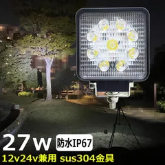 【4個セット】 LED作業灯 ワークライト 集魚灯 12v 24v 48v 48W 青色 ブルー 路肩灯 タイヤ灯 デッキライト 漁船 イカ釣り 除雪車 ダンプ