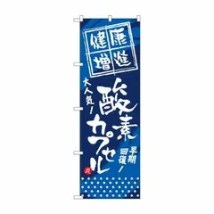 2025年最新】酸素カプセルの人気アイテム - メルカリ