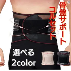 骨盤コルセット ウエストベルト 骨盤矯正 矯正 ダイエット ジム トレーニング 腰サポーター コルセット 腰用ベルト 腰ベルト 骨盤ベルト 骨盤コルセット 腰用サポーター 腰コルセット 大きいサイズ 二段式調整 男女兼用 骨盤 スポーツ予防 父の日 プレゼント