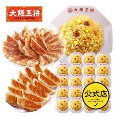 <大阪王将>大阪王将自慢の餃子2種112個＆チャーハン20袋満腹セット