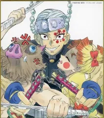 【中古】紙製品 善子(我妻善逸)＆嘴平伊之助＆宇髄天元 「鬼滅の刃 全集中展 -無限列車編・遊郭編- 作画スタッフ全集中複製ミニ色紙B」