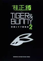 [중고]애니메이션 무크 ≪애니메이션·만화계 서적≫ 가쓰라 마사카즈×TIGER＆BUNNY 원화＆러프화 집성 2