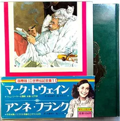 【中古本】少年少女世界伝記全集 11 国際版 /小学館 / /K0702-250707B-0063 /4092310110