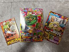 コロコロコミック 2025年2月号 本誌 応募券のみ無し