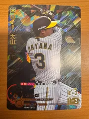 プロ野球ドリームオーダー　大山悠輔　SDR Yahoo!オークション - プロ野球ドリームオーダー大山悠輔 SDR