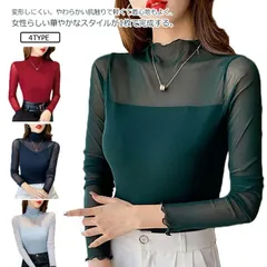 シアートップス チュールトップス カットソー レディース 長袖 ハイネック シースルー インナー 花柄 透け感 レース レイヤード 薄手 きれいめ かわいい セクシー 白 黒 人気 トレンド 送料無料#mjx2118