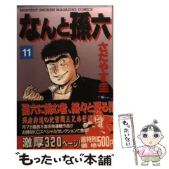 2025年最新】さだやす圭の人気アイテム - メルカリ