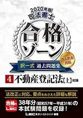 CD 聴いてわかる不動産登記法 上 ⭐️専用⭐️ CD 聴いてわかる不動産登記法 上 | Shop at