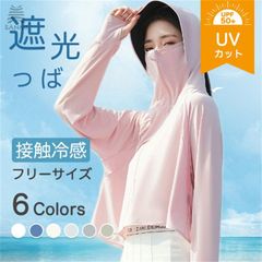 送料無料 ラッシュガード レディース 長袖 遮光つば 接触冷感 ラッシュパーカー フード付 UPF50+ UVカット率99% 紫外線対策 日焼け 紫外線カット ワンサイズ