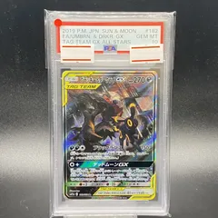 2025年最新】ダークライEX sr psa10の人気アイテム - メルカリ