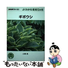 2024年最新】よくわかる栽培 nhk趣味の園芸の人気アイテム - メルカリ