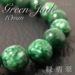 在庫切れ【最高級】定価37万円　翡翠　◇住職祈祷済み◇大開運 在庫切れ【最高級】定価37万円翡翠◇住職祈祷済み◇大開運