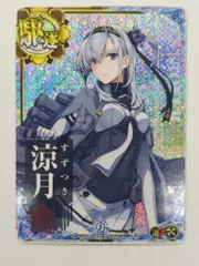 2025年最新】涼月 艦これの人気アイテム - メルカリ