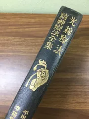 【中古】 黒い花束/春陽堂書店/島田一男 楽天市場】春陽堂書店の通販