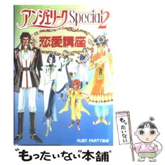 【中古】 コミックアンジェリークカーニバル ２/コーエーテクモゲームス/光栄 楽天市場】【中古】 コミックアンジェリークカーニバル 2