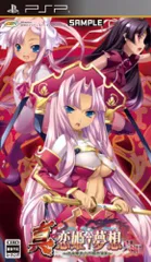 【中古】真・恋姫†夢想~乙女繚乱☆三国志演義~呉編(通常版) - PSP