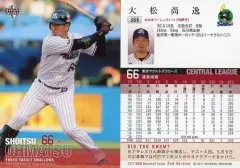 2025年最新】大松尚逸の人気アイテム - メルカリ