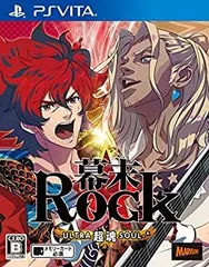 【中古】(非常に良い)幕末Rock 超魂 - PS Vita